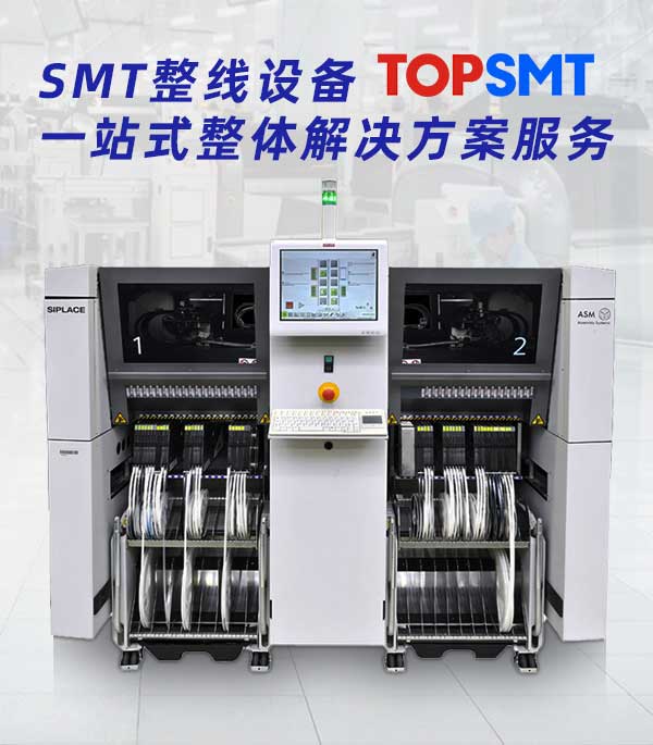 西門子貼片機X4 X4i